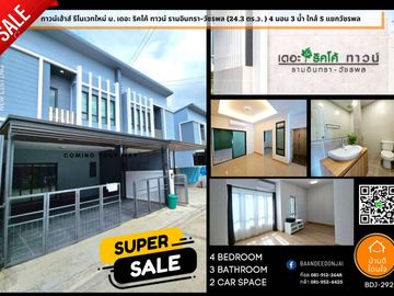 Townhouse, newly renovated, The Ricco Town Ramindra - Watcharaphon (24.3 sq m.), 4 bedrooms, 2 bathrooms, near 5 Watcharaphon intersection.