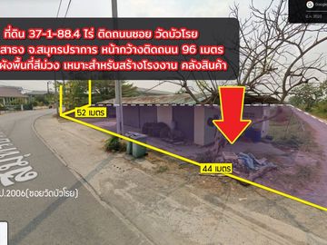 🏡Purple Factory Land for Sale!! 37-1-88.4 Rai, Soi Wat Bua Roy, Bang Na, Km 23. High industrial growth area, suitable for warehouse development.