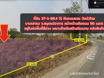 🏡Purple Factory Land for Sale!! 37-1-88.4 Rai, Soi Wat Bua Roy, Bang Na, Km 23. High industrial growth area, suitable for warehouse development.