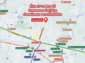 🏡Purple Factory Land for Sale!! 37-1-88.4 Rai, Soi Wat Bua Roy, Bang Na, Km 23. High industrial growth area, suitable for warehouse development.