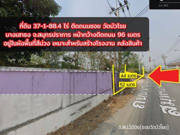 🏡Purple Factory Land for Sale!! 37-1-88.4 Rai, Soi Wat Bua Roy, Bang Na, Km 23. High industrial growth area, suitable for warehouse development.