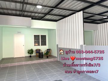 ขายทาวน์เฮ้าส์ บ้านเอื้ออาทรรังสิต 7/3 ถนน ลำลูกกาคลอง 7 จังหวัดปทุมธานี