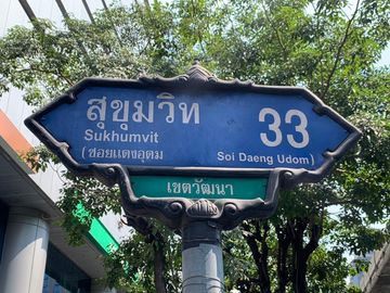 Land and buildings for sale in Sukhumvit Soi 33 (Red Udom)