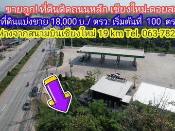 The strategically land next to Chiangmai –Doisaket