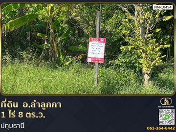 📢Land for sale Lam Luk Ka District, 1 rai 8 sq w, Pathum Thani