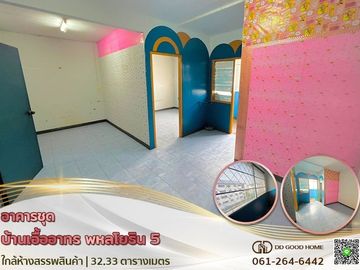 📢Baan Eua-Athorn Phahonyothin 5 Pathum Thani