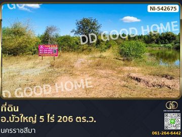 📢Land for sale Bua Yai District, 5 rai 206 sq w, Nakhon Ratchasima.