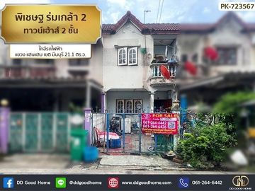 Townhouse Pichet Romklao 2, Minburi, near the Orange Line